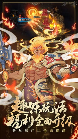 石破天惊0.1折西游伏魔手游