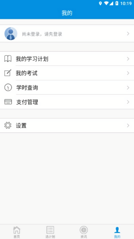 满洲里继教平台