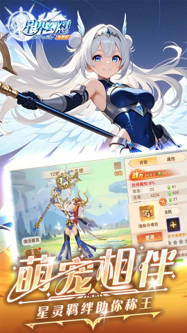 星界幻想0.1折高返免费版