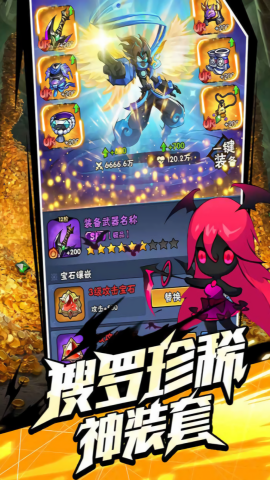 火柴人归来无限资源版