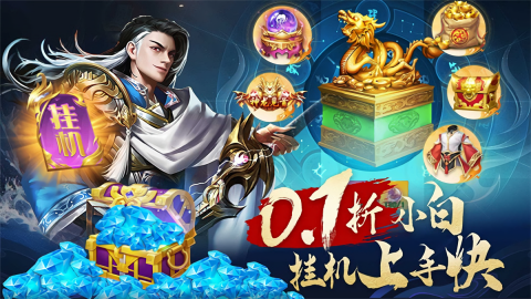 城池攻坚战无限元宝版