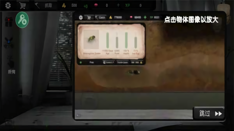 蚂蚁模拟大亨汉化版