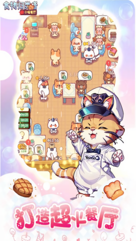 食物归类者无限玉币版