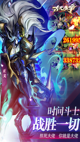 古代战争无限金币玩具钻石版