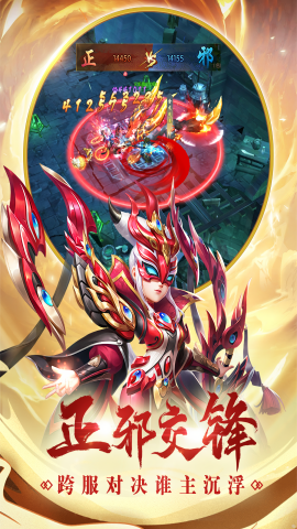 热血神剑无限元宝内购版