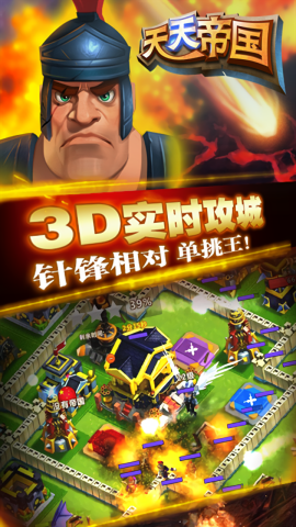 天天帝国无限钻石版