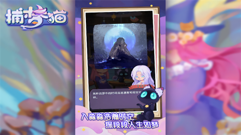 捕梦猫内置菜单最新版