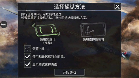 二战战机空中混战