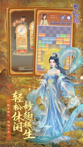 繁花似锦九游版