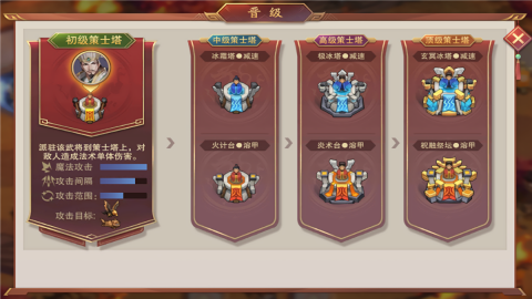 塔王之王2九游版