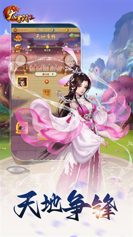大掌门2九游版