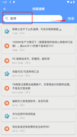 躺平羊毛线报