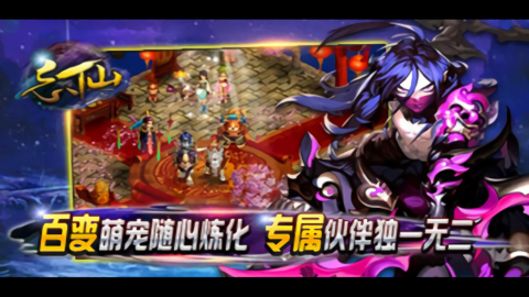 忘仙2九游版本