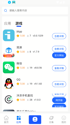 沐泽软件库