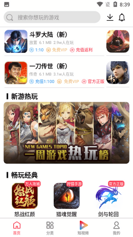 大拇指手游