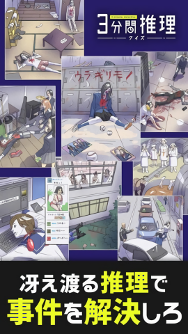 三分钟推理中文版