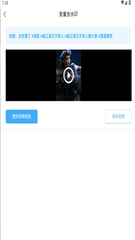 青青去水印去广告版