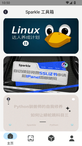 Sparkle工具箱