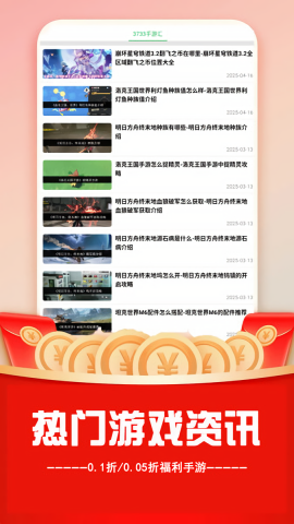 3733手游汇