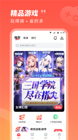 3387手游折扣平台
