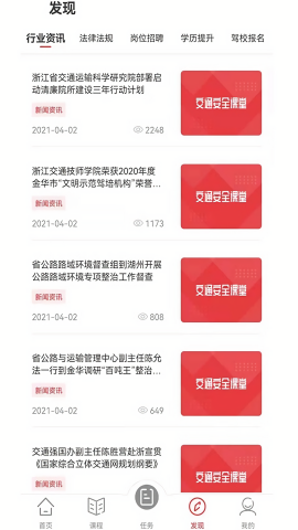 交通安全课堂