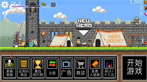 3 Heroes Run汉化版