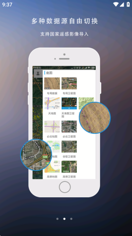 区域监管水土保持app