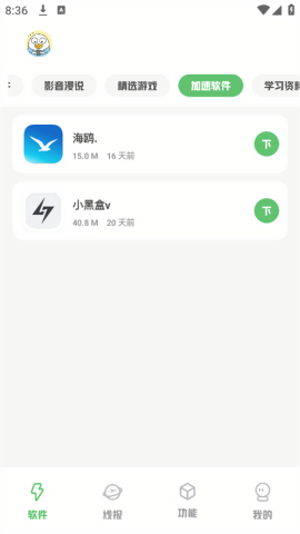 林鹤软件库