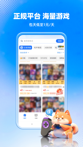 租号汪