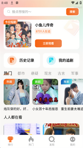 红豆短剧场