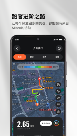 mibro fit智能手表app