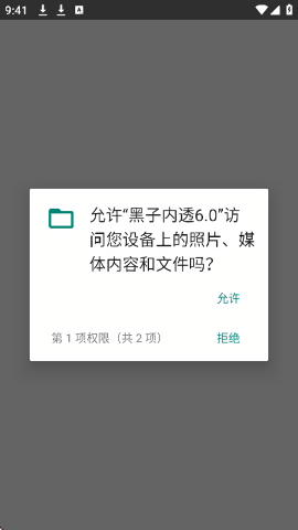 和平精英黑子内透6.0