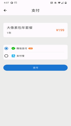 千亿像素看中国