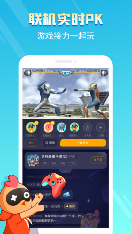 菜鸡云游戏最新版