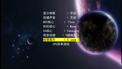 嘻嘻哈哈模拟器TV版