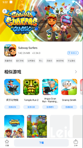 lelejoy海外游戏盒