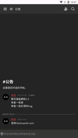 繁花社区