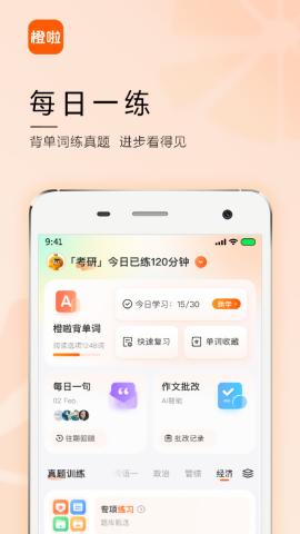 橙啦教育