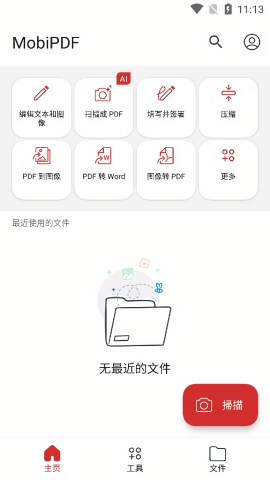 MobiPDF