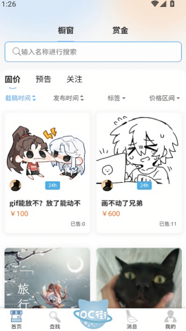 稿OC