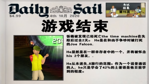 失事海上生存模拟菜鸟的饭桶汉化