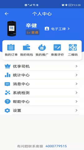玖伍代驾司机端1.0.23