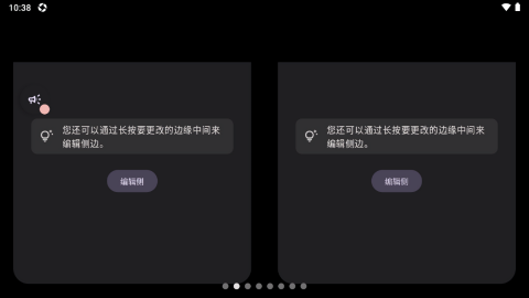 StandBy软件中文版