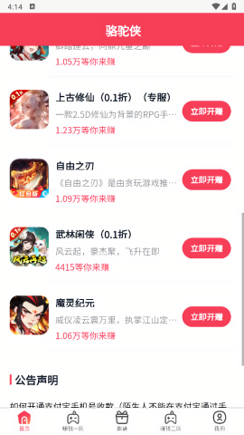 骆驼侠