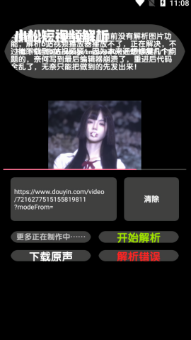 小松解析2.0