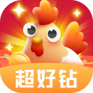 超好钻