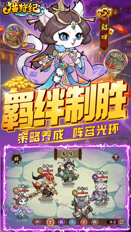 猫狩纪0.1折代金券版