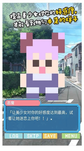 像素女友下载汉化版