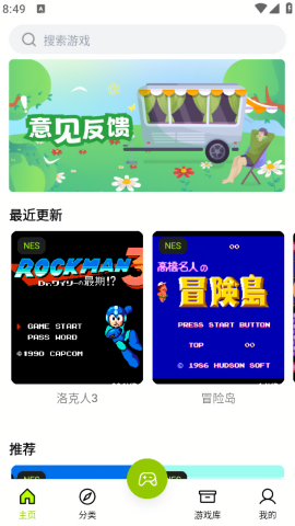 飞鸟游戏模拟器