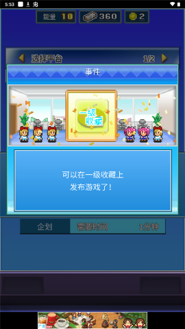 社交梦物语汉化版